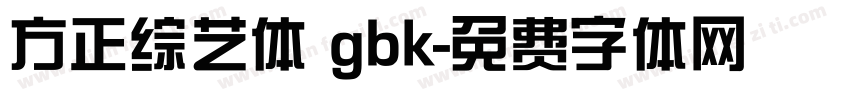 方正综艺体 gbk字体转换